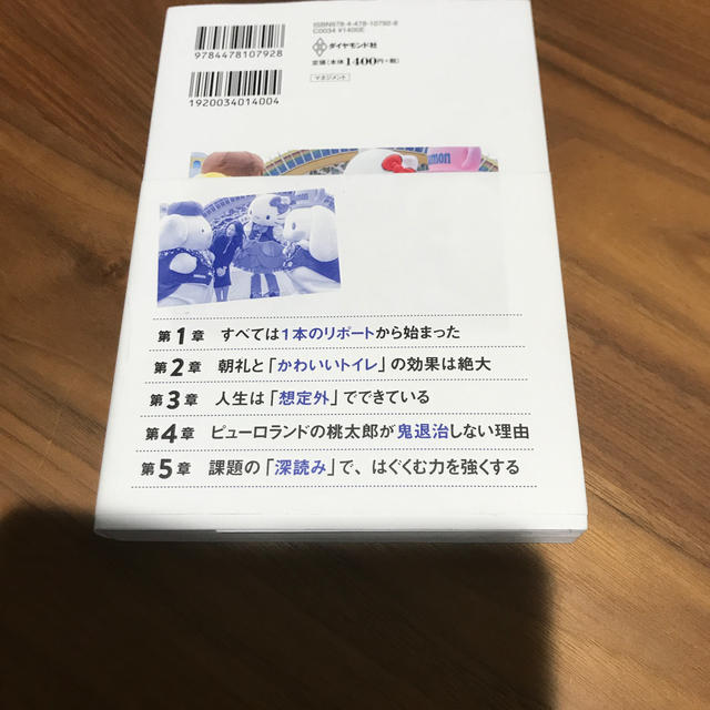 きっすん様専用 エンタメ/ホビーの本(ビジネス/経済)の商品写真