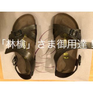 ビルケンシュトック(BIRKENSTOCK)の『値下げ第一弾』ビルケンシュトック  リオ「女性用サンダル」(サンダル)