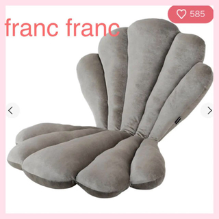 フランフラン(Francfranc)の♢廃番品♢ フランフラン  シェリル フロアクッション グレー 840x520 (クッション)
