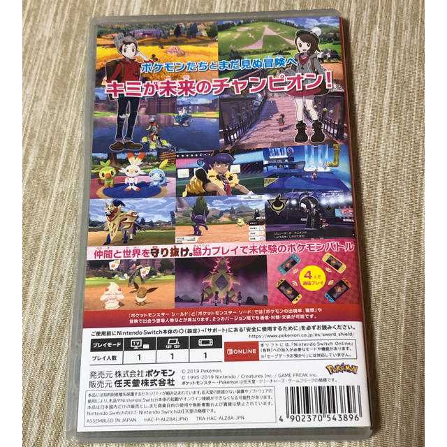 任天堂(ニンテンドウ)のポケットモンスター シールド Switch エンタメ/ホビーのゲームソフト/ゲーム機本体(家庭用ゲームソフト)の商品写真