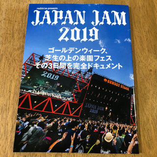 JAPAN JAM 2019 (ミュージシャン)