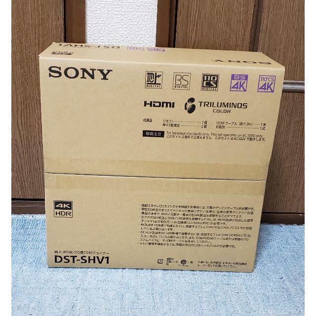 SONY(ソニー)のSONY DST-SHV1 ヨドバシ 福袋 お年玉箱 BS4Kチューナーの夢 スマホ/家電/カメラのテレビ/映像機器(その他)の商品写真