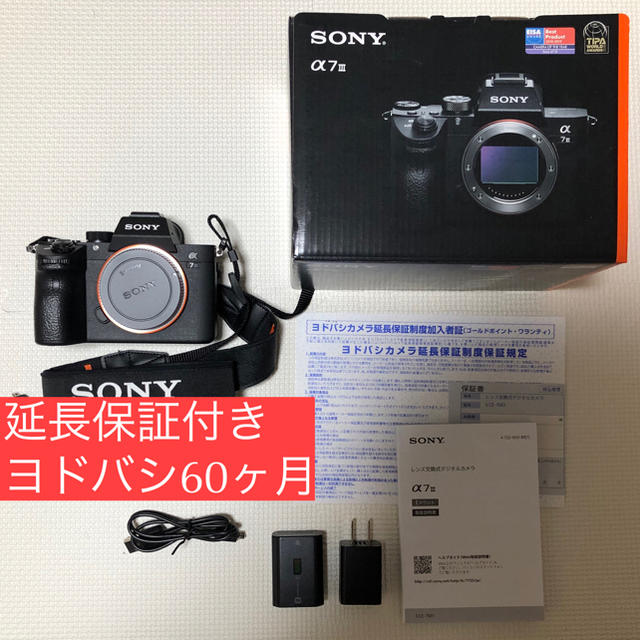 【値下げ中】SONY  α7iii カメラボディ（延長保証付き）カメラ