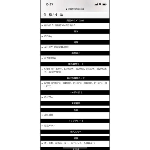 アイリスオーヤマ(アイリスオーヤマ)のIHクッキングヒーター スマホ/家電/カメラの調理家電(調理機器)の商品写真