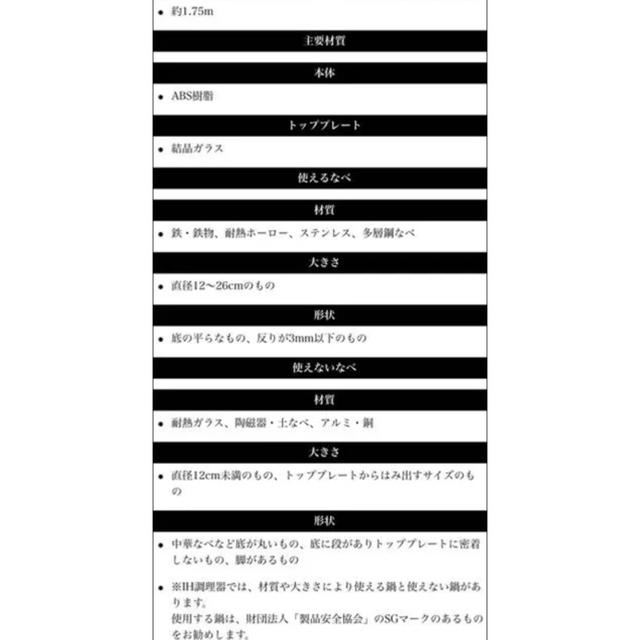 アイリスオーヤマ(アイリスオーヤマ)のIHクッキングヒーター スマホ/家電/カメラの調理家電(調理機器)の商品写真