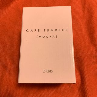 オルビス(ORBIS)のオルビス　タンブラー(タンブラー)