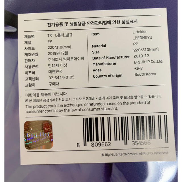 防弾少年団(BTS)(ボウダンショウネンダン)のボムギュ ポップアップストア ファイル エンタメ/ホビーのCD(K-POP/アジア)の商品写真