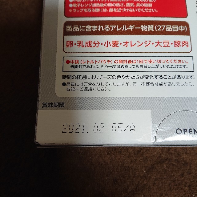 ココ壱番屋　レトルトカレー　紅白 食品/飲料/酒の加工食品(レトルト食品)の商品写真