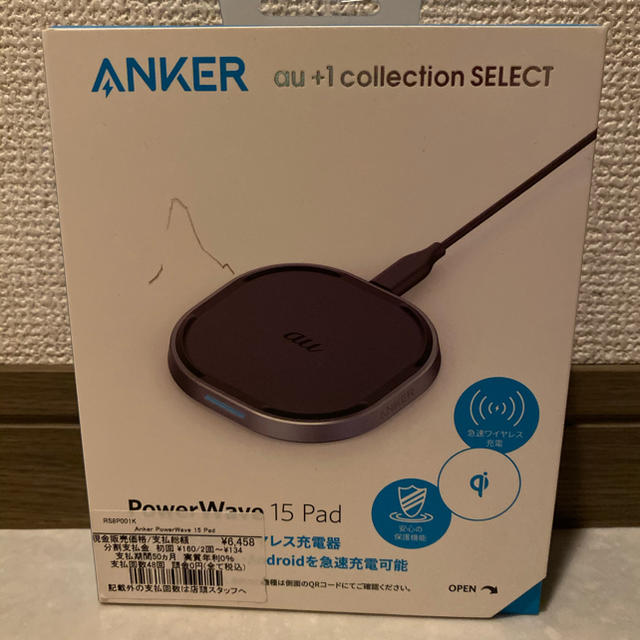 au(エーユー)のAnker Power Wave15pad ワイヤレス充電器 スマホ/家電/カメラのスマートフォン/携帯電話(バッテリー/充電器)の商品写真