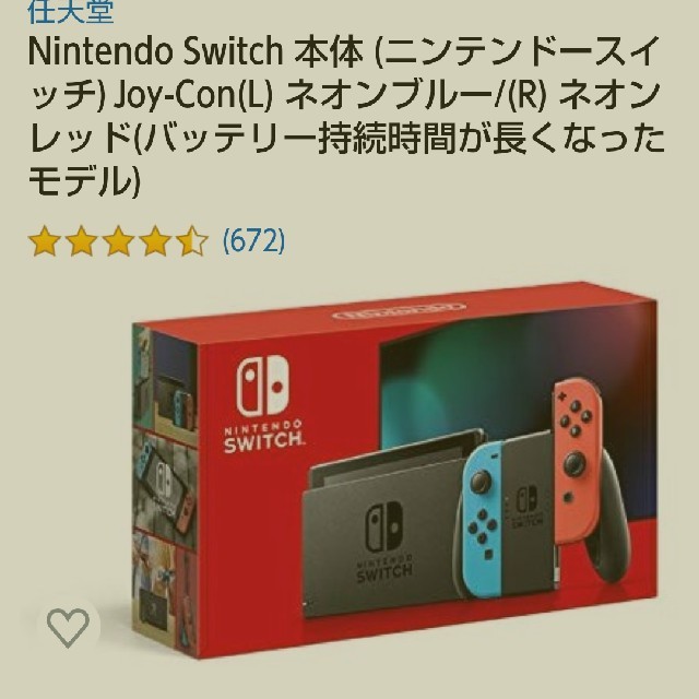 Switch スマブラセット