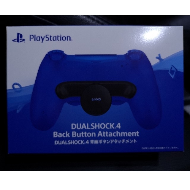 DUALSHOCK 4 背面ボタンアタッチメント