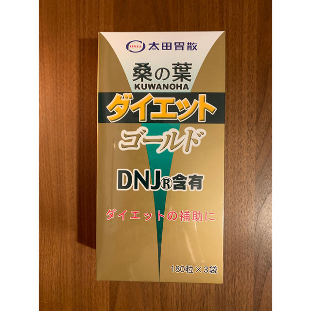 ダイエット新品未開封 太田胃散 桑の葉ダイエットゴールド 180粒×3袋