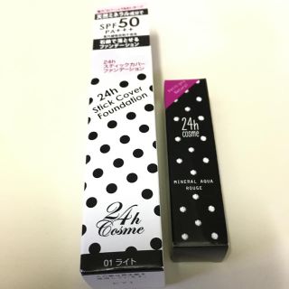 ニジュウヨンエイチコスメ(24h cosme)の24h コスメ  スティックカバーファンデーション(ファンデーション)