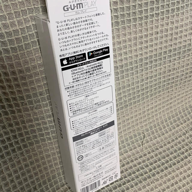 SUNSTAR(サンスター)の新品未使用❤︎ 未開封品　サンスター GUMPLAY ガムプレイ コスメ/美容のオーラルケア(歯ブラシ/デンタルフロス)の商品写真