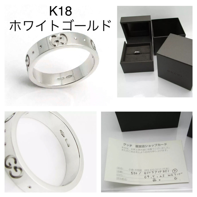 Gucci(グッチ)の18金　グッチアイコンリング　K18 7号　指輪 レディースのアクセサリー(リング(指輪))の商品写真