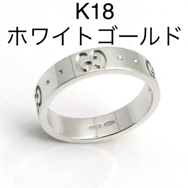 Gucci(グッチ)の18金　グッチアイコンリング　K18 7号　指輪 レディースのアクセサリー(リング(指輪))の商品写真