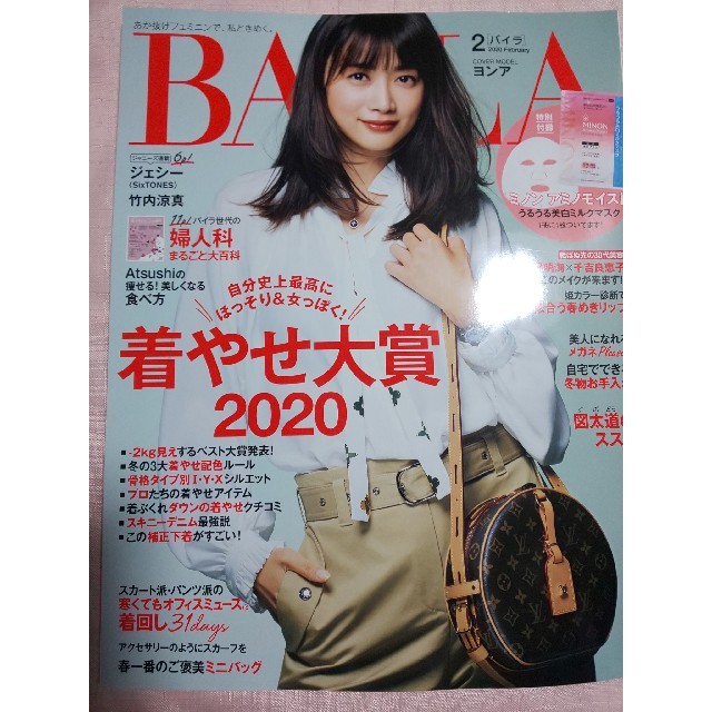 集英社(シュウエイシャ)のBAILA  2月号 雑誌のみ エンタメ/ホビーの雑誌(ファッション)の商品写真