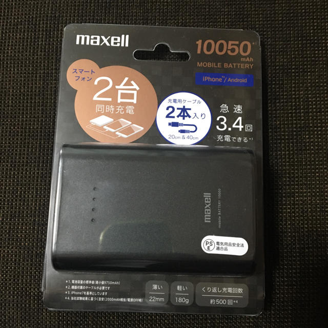 maxell(マクセル)のマクセル モバイルバッテリー［１００５０ｍＡｈ／２ポート］ ＭＰＣＣＷ　新品 スマホ/家電/カメラのスマートフォン/携帯電話(バッテリー/充電器)の商品写真