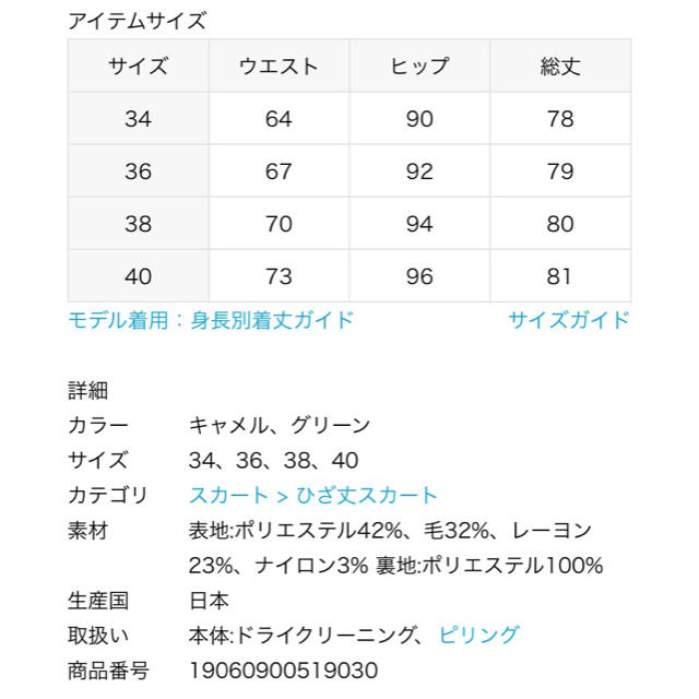 IENA(イエナ)の新品タグ付き今季完売イエナ ウールチェックアシンメトリースカート グリーン 36 レディースのスカート(ロングスカート)の商品写真