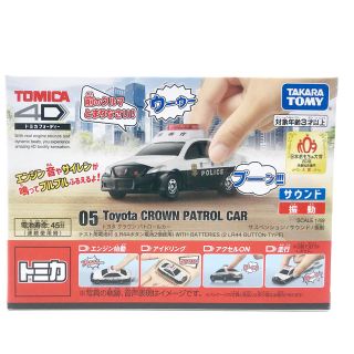 タカラトミー(Takara Tomy)の4Dトミカ パトカー(電車のおもちゃ/車)