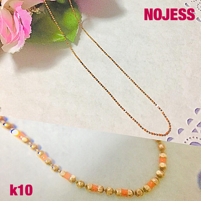 NOJESS(ノジェス)の②ノジェス k10 & エナメル ネックレスチェーン☆オレンジ（美品） レディースのアクセサリー(ネックレス)の商品写真