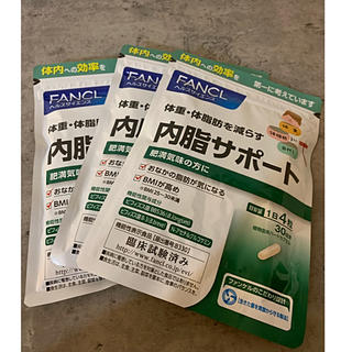 ファンケル(FANCL)の【お買得品】ファンケル 内脂サポート 120粒 3袋(ダイエット食品)