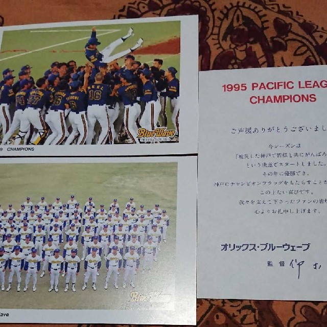 オリックス1995パリーグ優勝記念ポストカードセット☆イチローの オリックス1995パリーグ優勝記念ポストカードセット☆イチローの