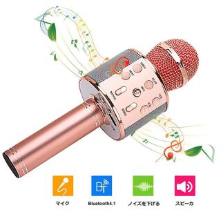 【再入荷済み】カラオケマイクBluetoothポータブルスピーカー 高音質(マイク)