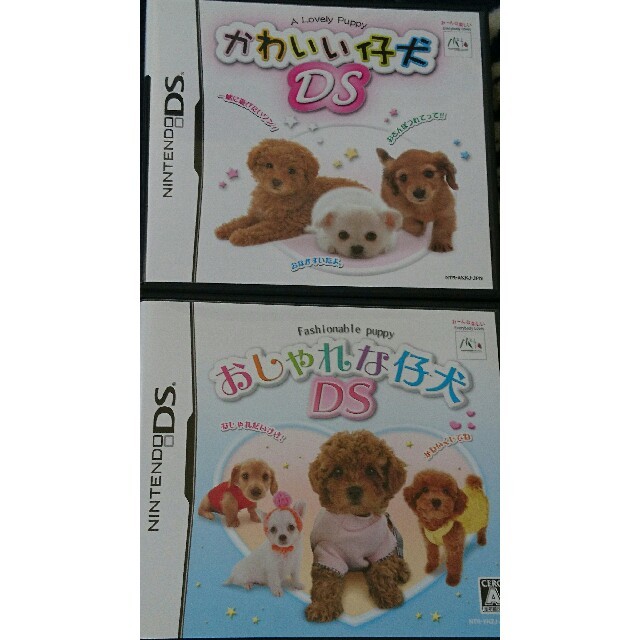 ニンテンドーDS(ニンテンドーDS)のかわいい仔犬　おしゃれな仔犬 エンタメ/ホビーのゲームソフト/ゲーム機本体(携帯用ゲームソフト)の商品写真