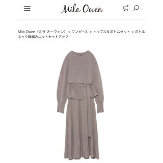 ミラオーウェン(Mila Owen)のミラオーウェン  ボトルネック畦編みニットセットアップ  新品(セット/コーデ)