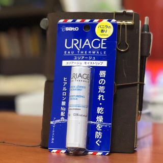 ユリアージュ(URIAGE)のユリアージュ モイストリップ バニラの香り(4g)(リップケア/リップクリーム)