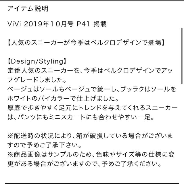 SNIDEL(スナイデル)の早い物勝ち！vivi掲載【新品】snidel スニーカー   Mサイズ レディースの靴/シューズ(スニーカー)の商品写真