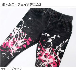 【新品】 8Aオジコ スウェットパンツ(パンツ/スパッツ)