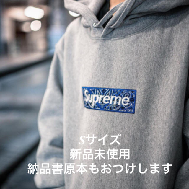 Supreme - up&co supreme box logo bandana