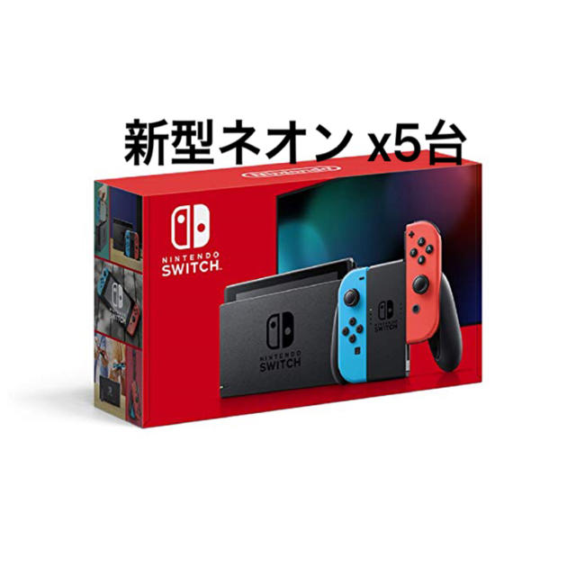 任天堂ニンテンドースイッチ本体新型ネオン