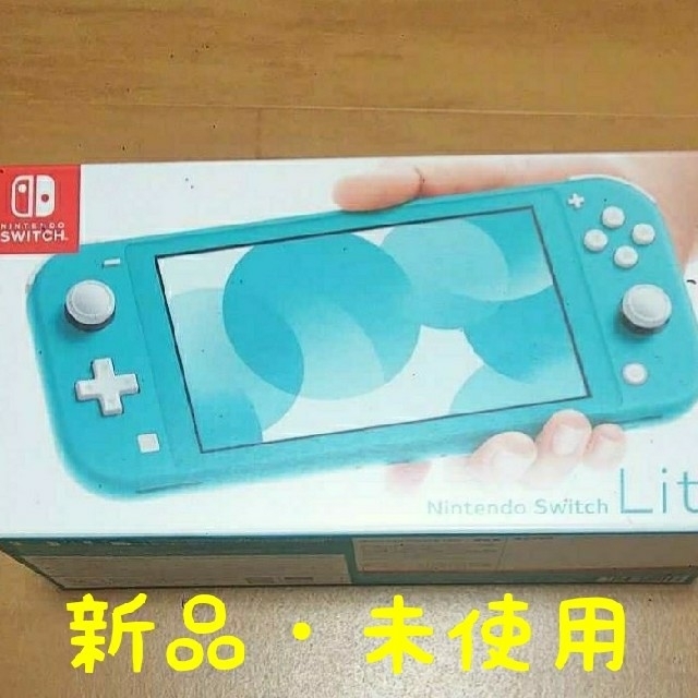 携帯用ゲーム機本体「Nintendo Switch  Lite ターコイズ」