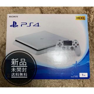 プレイステーション4(PlayStation4)の新品未開封 PS4 1TB グレイシャー・ホワイト(家庭用ゲーム機本体)