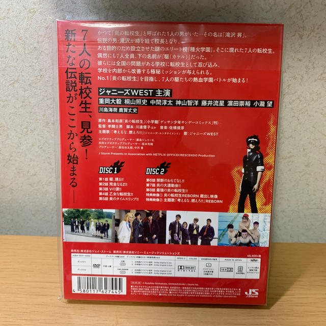 ジャニーズWEST(ジャニーズウエスト)の炎の転校生REBORN DVD エンタメ/ホビーのDVD/ブルーレイ(日本映画)の商品写真