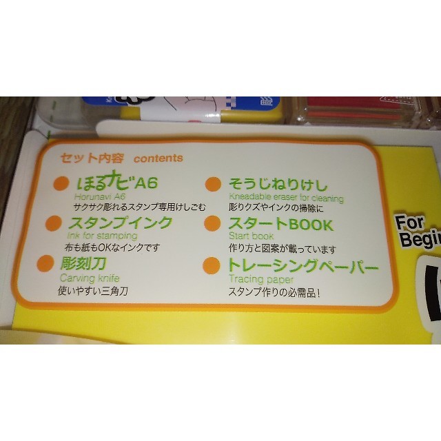 【新品】ほるナビ スタートセット 10個まとめ売り カッターマット付 2