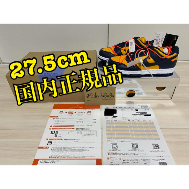 Off white dunk Sb オフホワイト ダンク Nike ナイキ