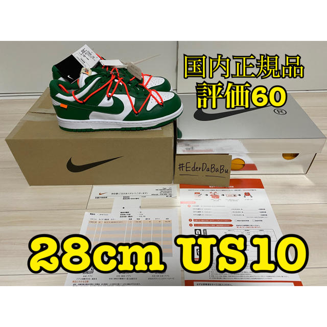 Off white dunk Sb オフホワイト ダンク Nike ナイキ350