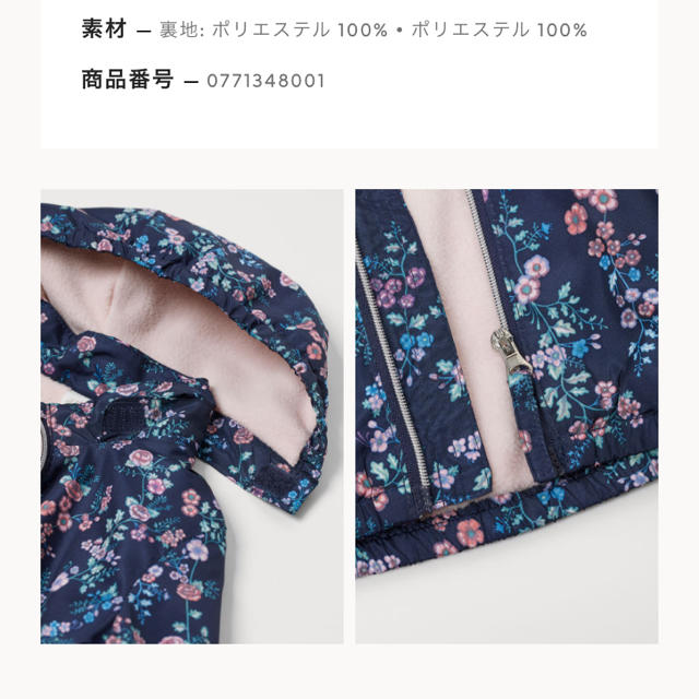 H&M(エイチアンドエム)の H&M 花柄 フリースラインドジャケット 75 キッズ/ベビー/マタニティのベビー服(~85cm)(ジャケット/コート)の商品写真