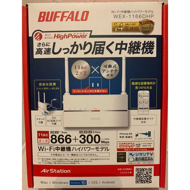 Buffalo(バッファロー)のBUFFALO  Wi-Fi中継機ハイパワーモデル　WEX-1166DHP スマホ/家電/カメラのPC/タブレット(PC周辺機器)の商品写真