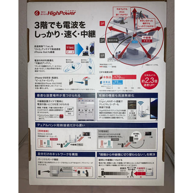 Buffalo(バッファロー)のBUFFALO  Wi-Fi中継機ハイパワーモデル　WEX-1166DHP スマホ/家電/カメラのPC/タブレット(PC周辺機器)の商品写真