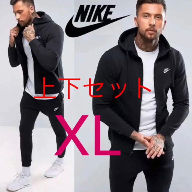 新品 ナイキ NIKE セットアップ フレンチテリー スウェット ＸＬ 送料無料