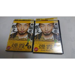 連続ドラマW　煙霞 -Gold Rush-　レンタル版DVD(全２枚セット)(TVドラマ)