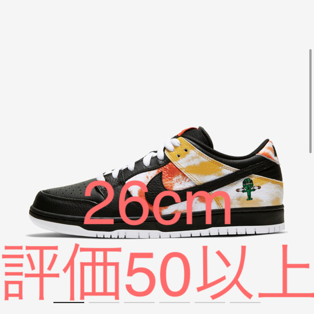 NIKE sb dunk low レイガンズ　26cm