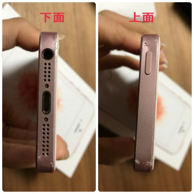 購入激安商品 SIMフリー iPhoneSE 16GB ローズピンク 本体 画面割れ無し