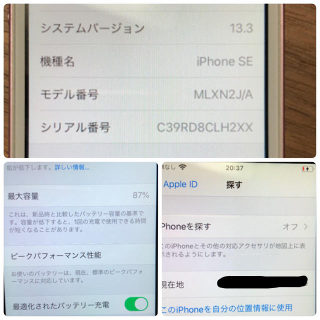 購入激安商品 SIMフリー iPhoneSE 16GB ローズピンク 本体 画面割れ無し