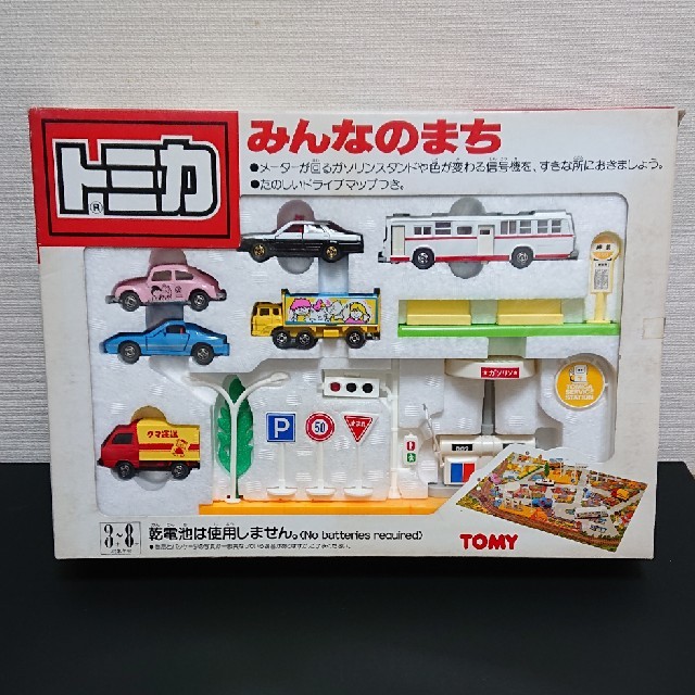 メール便可 2セットまで 1979年製 当時 トミカプレイセット みんなの